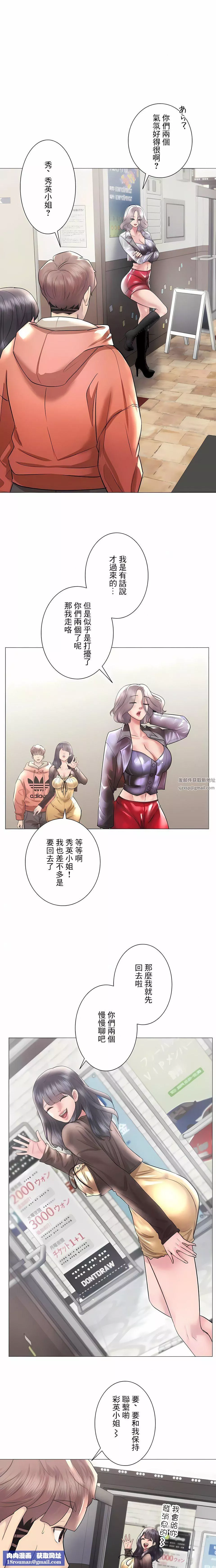 追求刺激的爱-第44话 - 图片 15