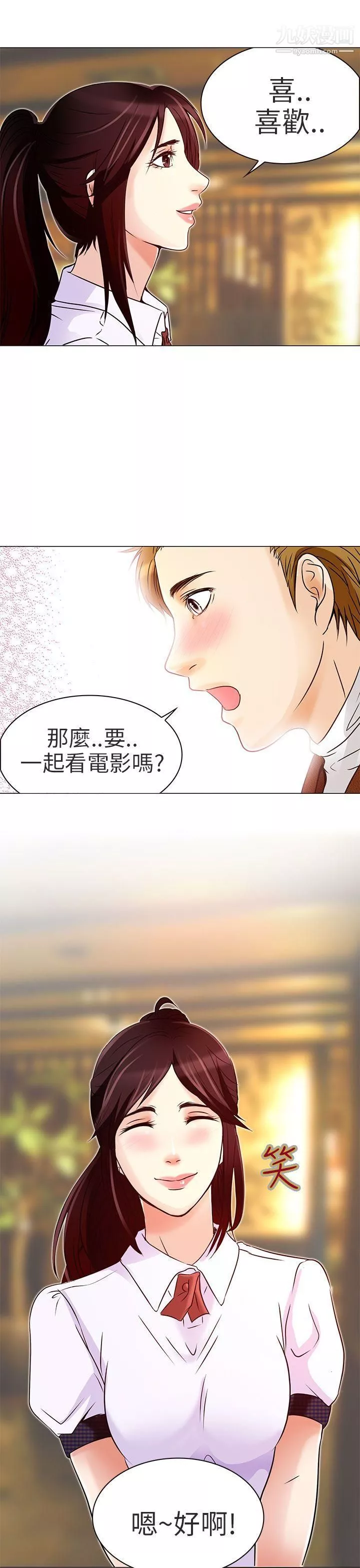 夏美我的愛第5話