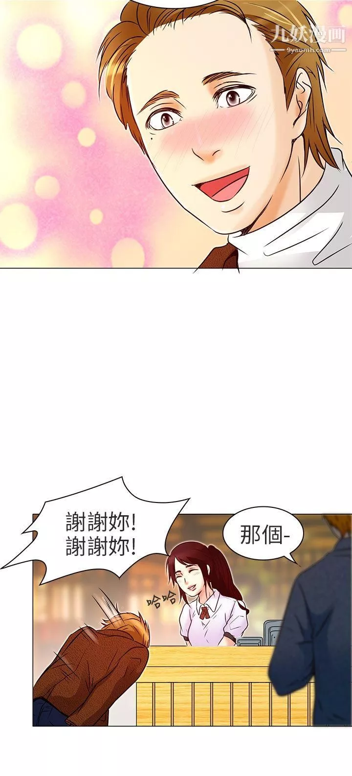 夏美我的愛第5話