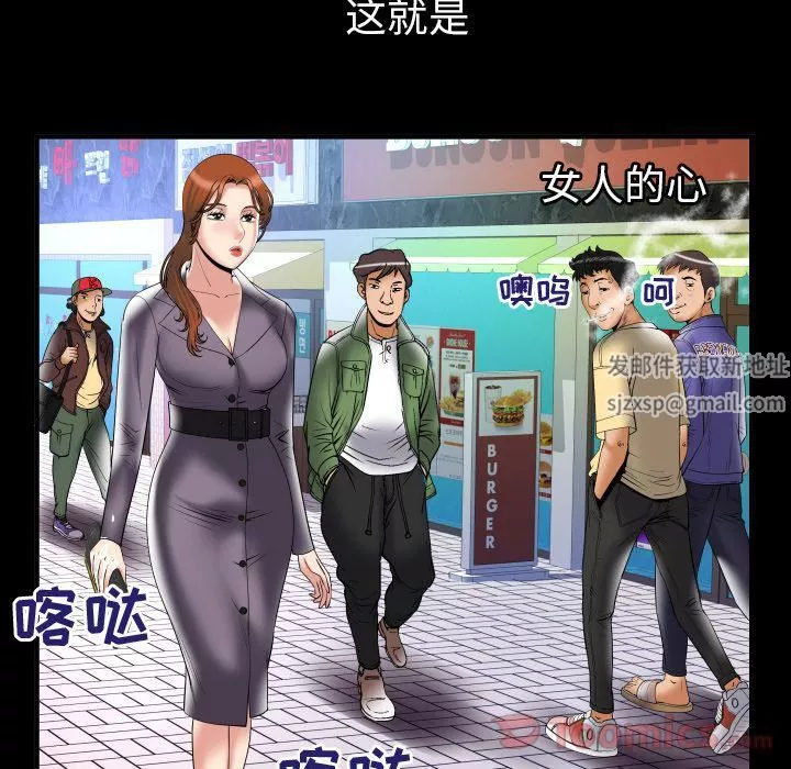 妻子的情人第78話
