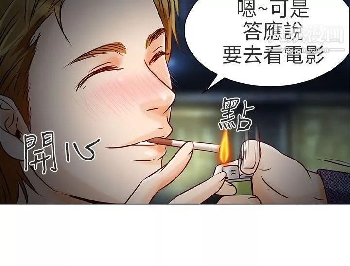 夏美我的愛第5話
