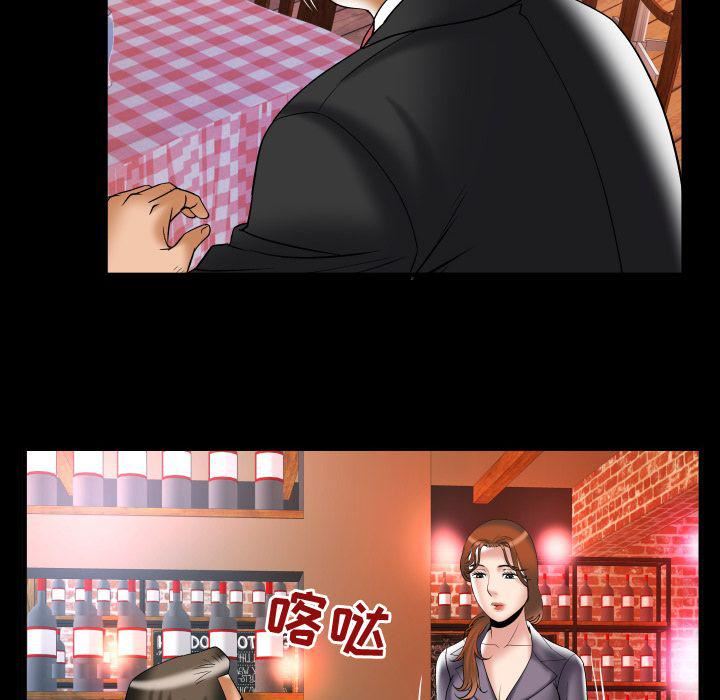 妻子的情人第78话