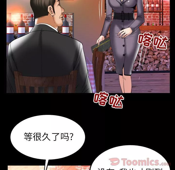妻子的情人第78話
