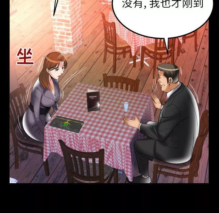 妻子的情人-第78话 - 图片 83