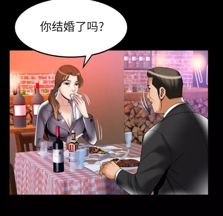 妻子的情人第78話