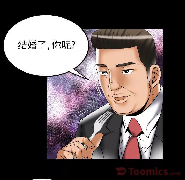 妻子的情人-第78话 - 图片 87