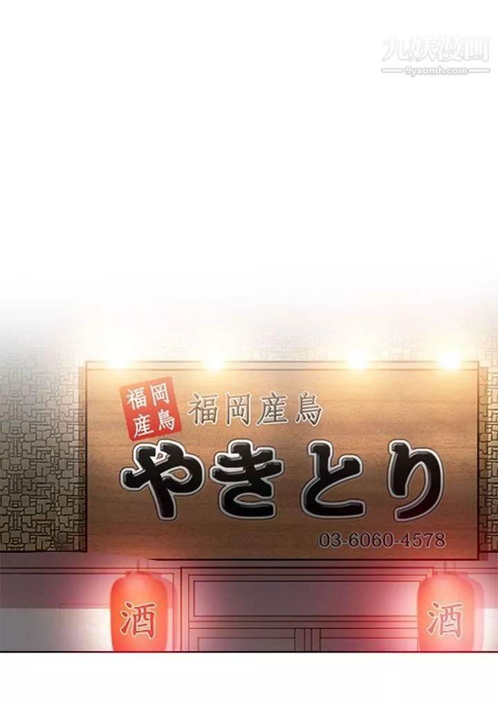 夏美我的愛第5話