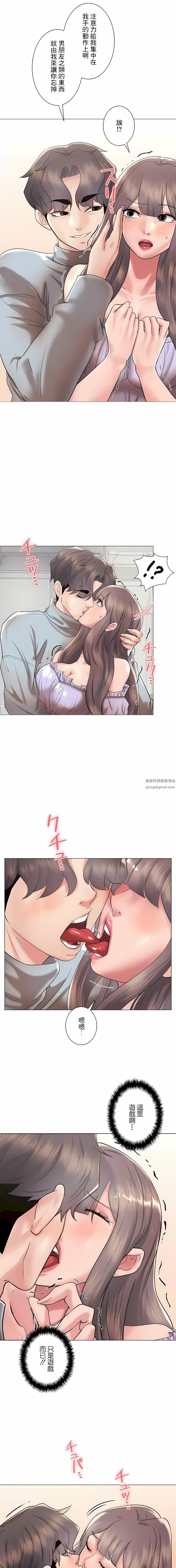 追求刺激的爱第44话