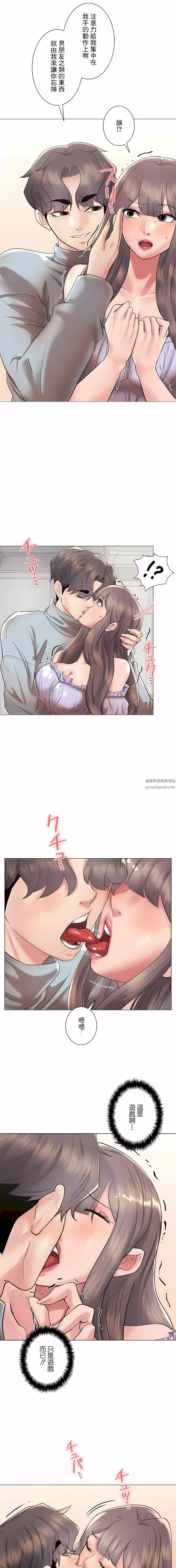 追求刺激的爱-第44话 - 图片 25