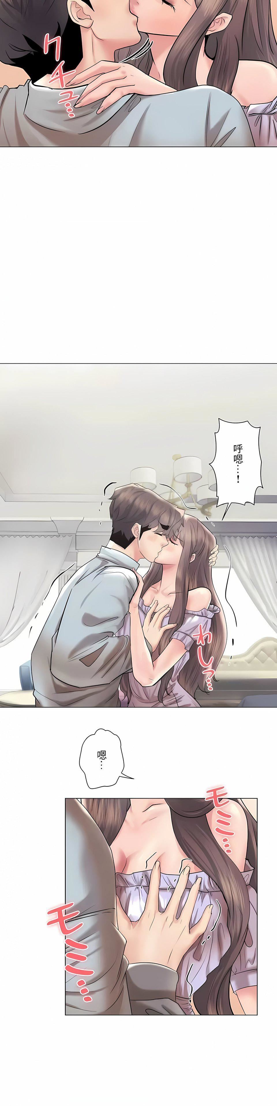 追求刺激的爱第44话