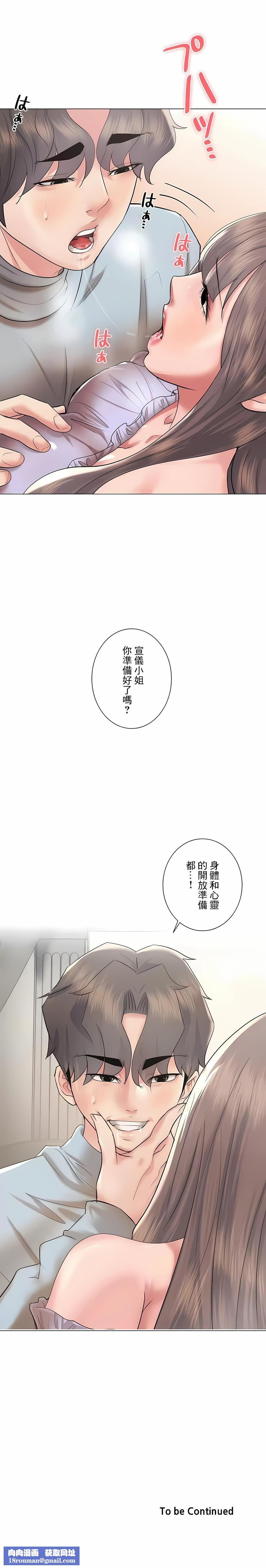 追求刺激的愛第44話