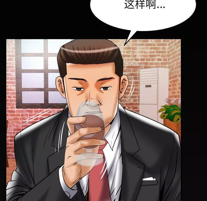 妻子的情人第78話