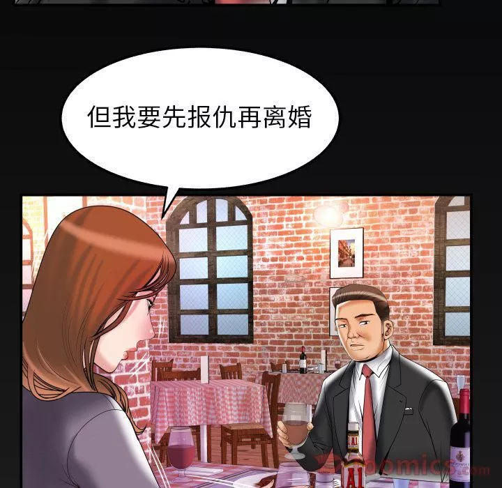 妻子的情人第78話