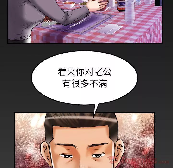妻子的情人第78話