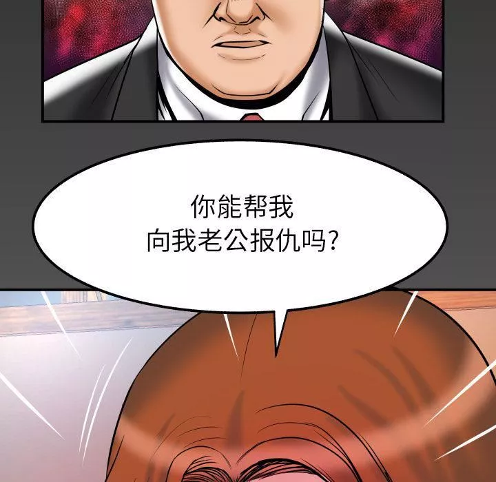 妻子的情人第78話