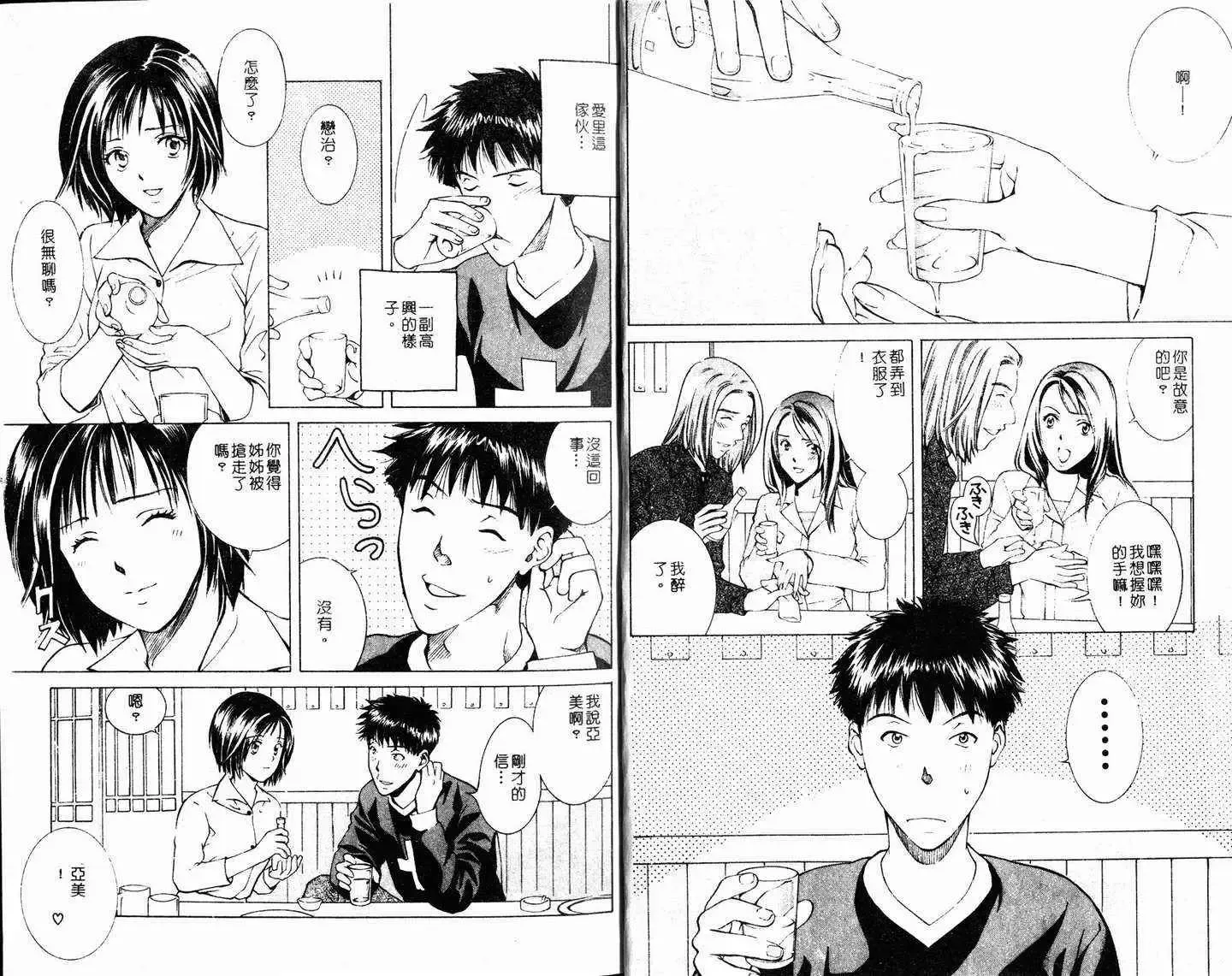 爱第2卷