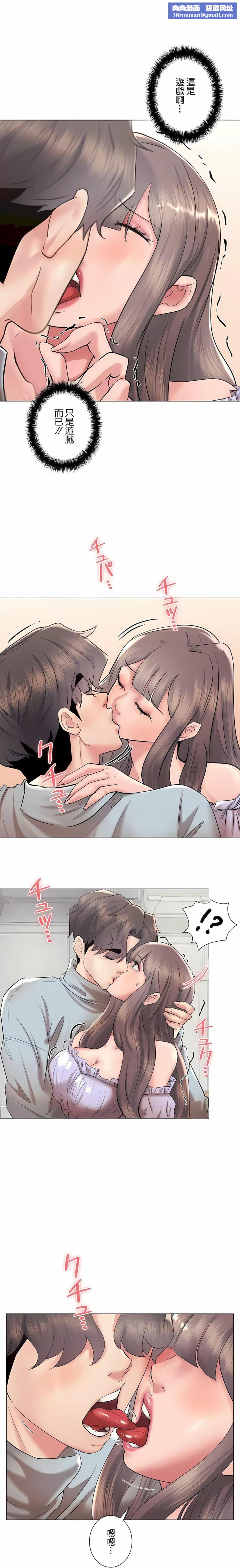 追求刺激的爱第45话