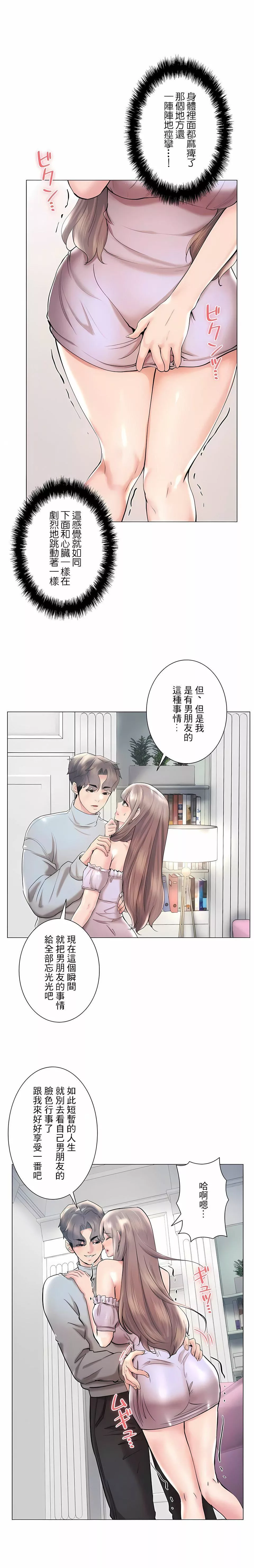 追求刺激的愛第45話