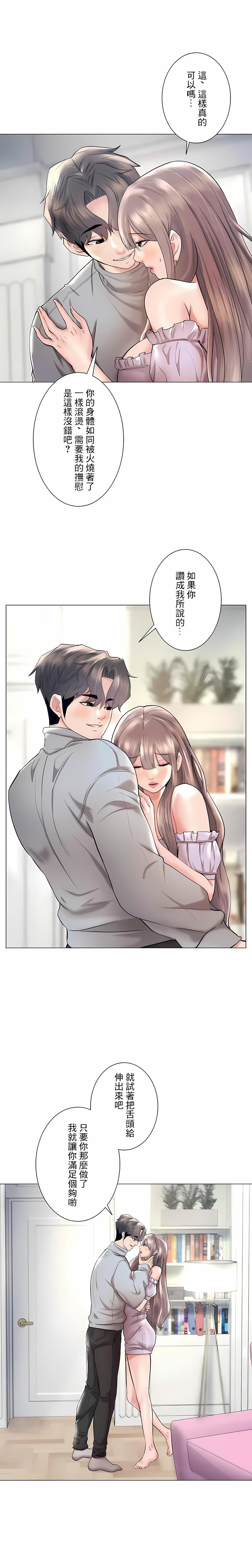 追求刺激的爱第45话