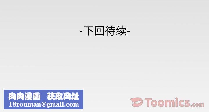 妻子的情人第78話