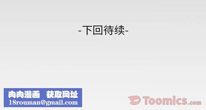 妻子的情人第78話