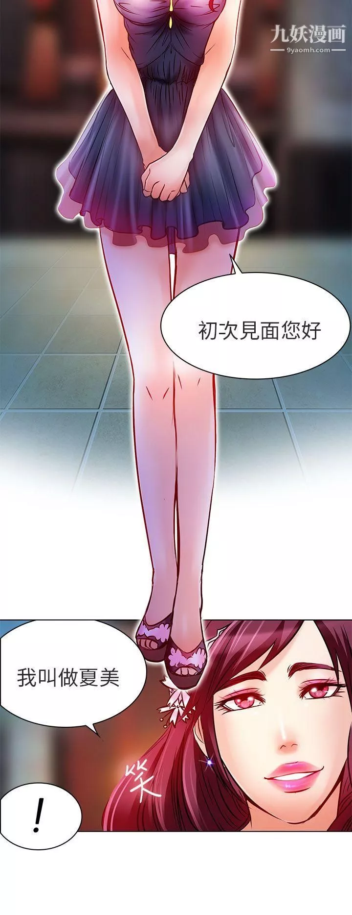 夏美我的爱-第6话 - 图片 12