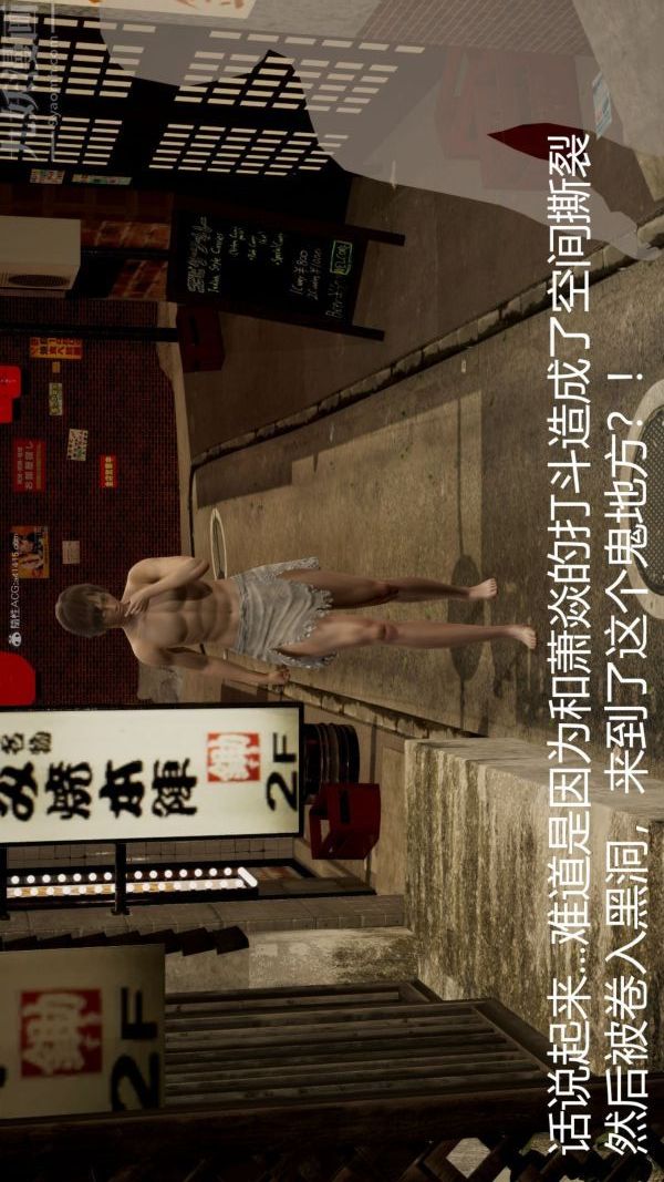 [3D]星梦苍穹+外传+赌债偿还第01章-缘起06话