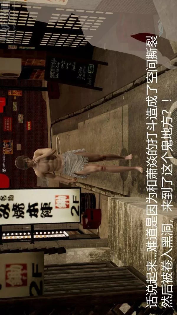 [3D]星梦苍穹+外传+赌债偿还-第01章-缘起06话 - 图片 34