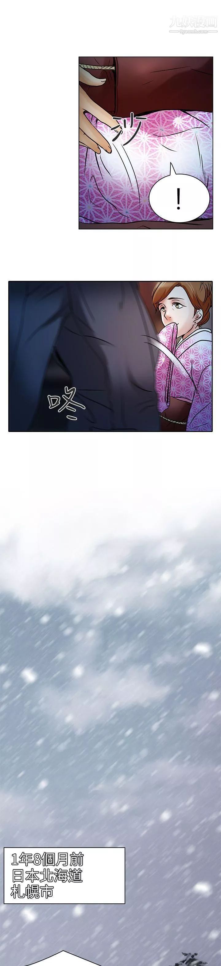 夏美我的爱-第6话 - 图片 13