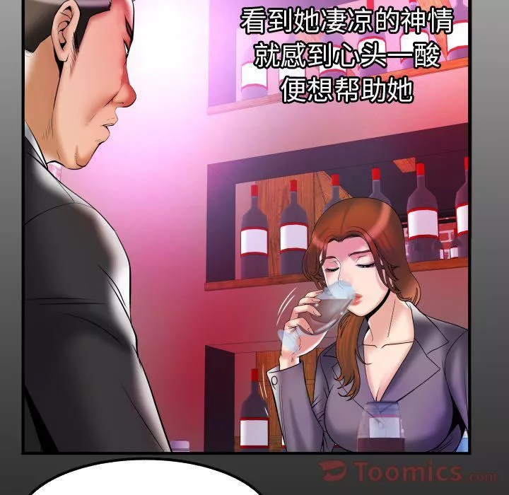 妻子的情人-第79话 - 图片 6