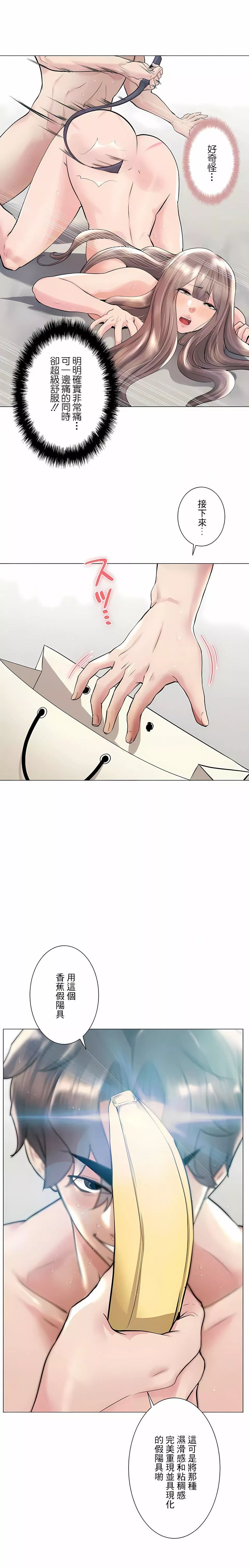 追求刺激的愛第45話