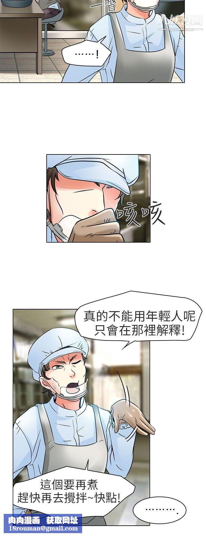 夏美我的爱第6话