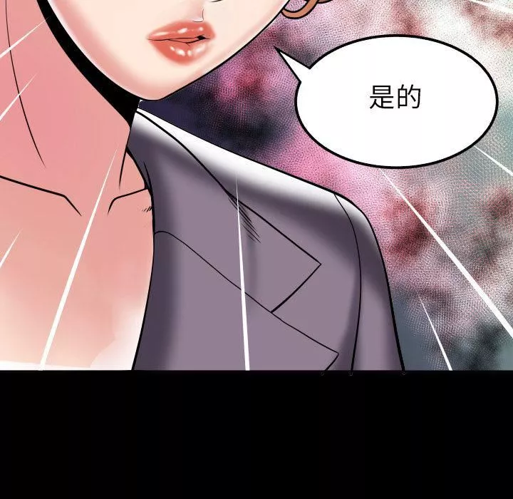 妻子的情人第79話