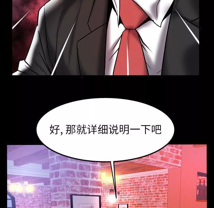 妻子的情人-第79话 - 图片 12