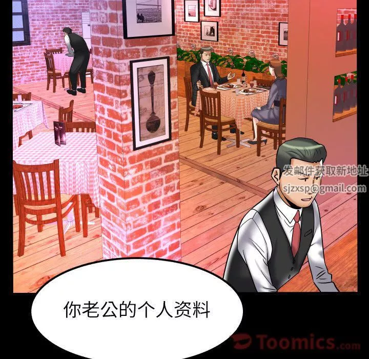 妻子的情人-第79话 - 图片 13