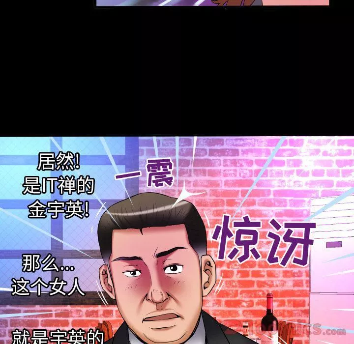 妻子的情人-第79话 - 图片 16