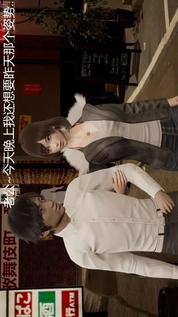 [3D]星夢蒼穹+外傳+賭債償還第01章-缘起06話