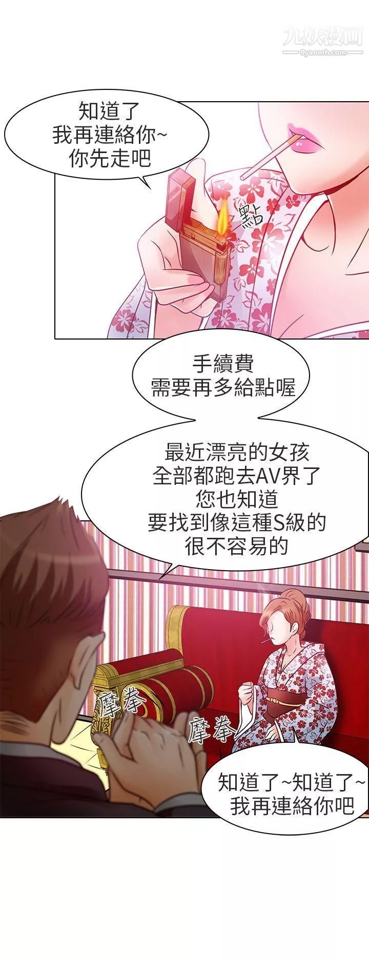 夏美我的愛第6話