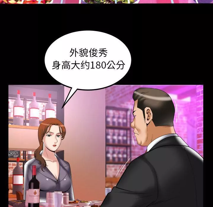 妻子的情人-第79话 - 图片 18