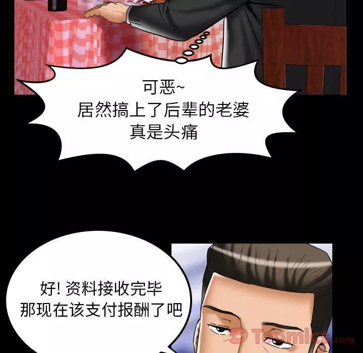 妻子的情人-第79话 - 图片 19