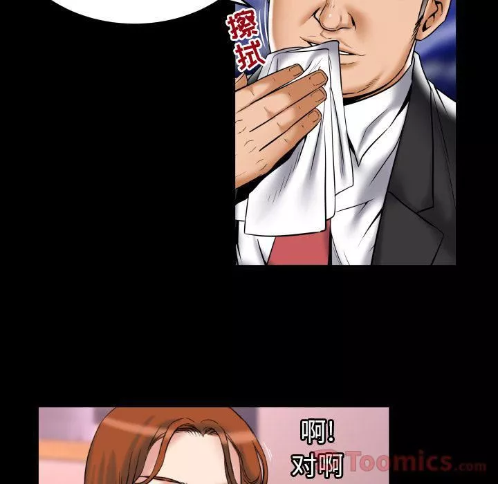 妻子的情人-第79话 - 图片 20