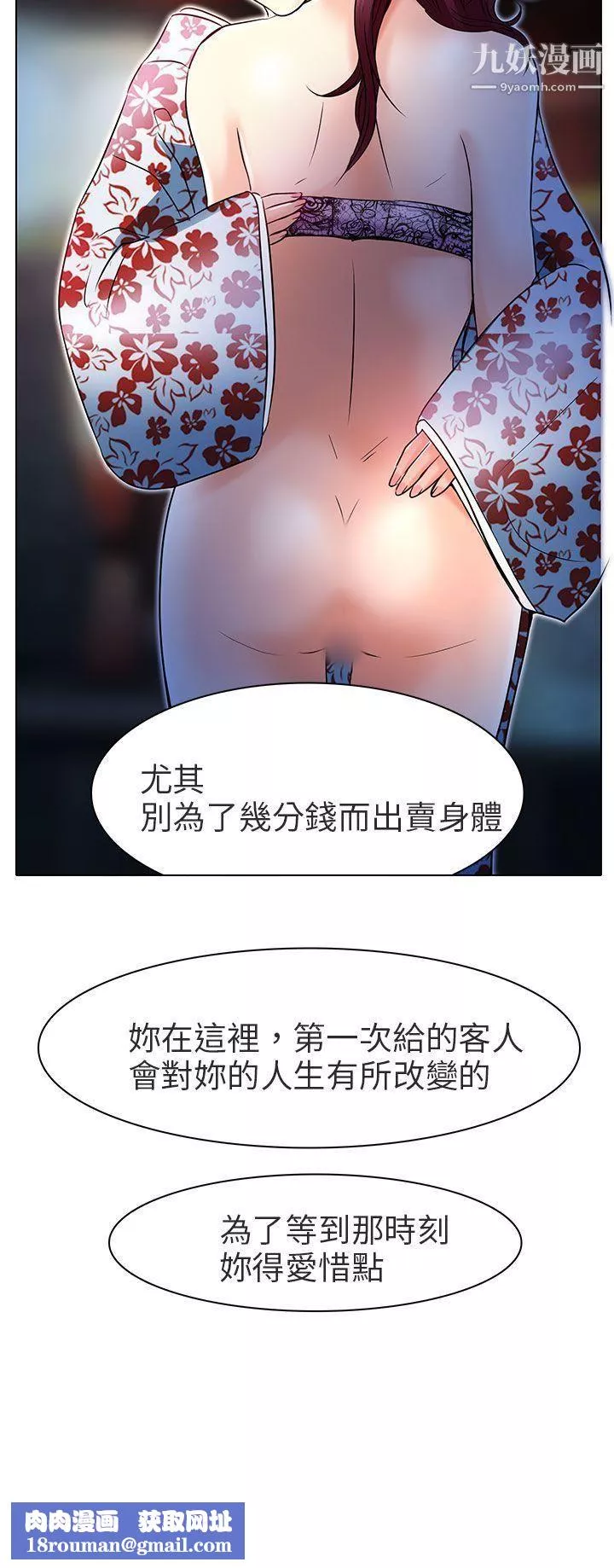 夏美我的爱-第6话 - 图片 32