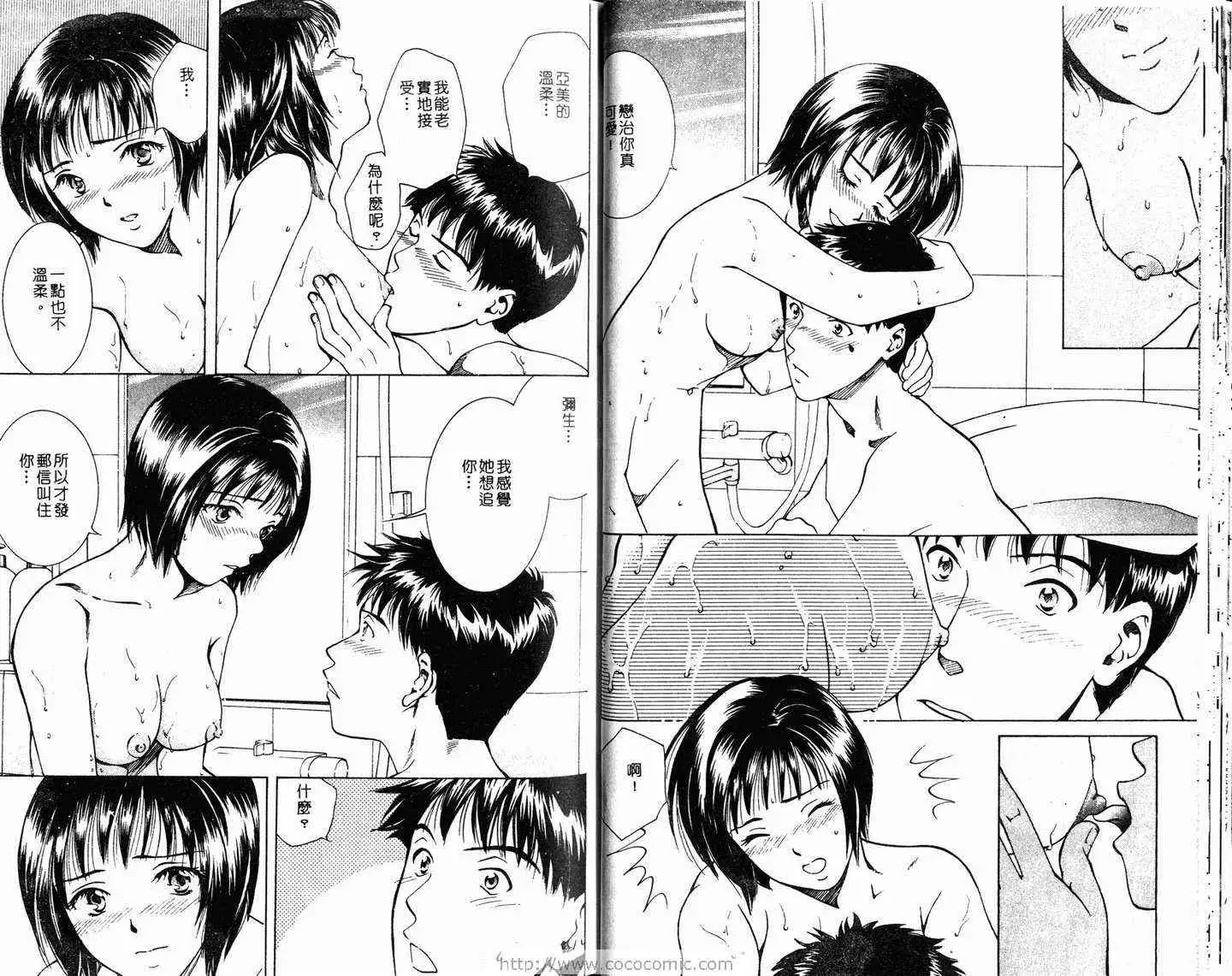 爱第2卷