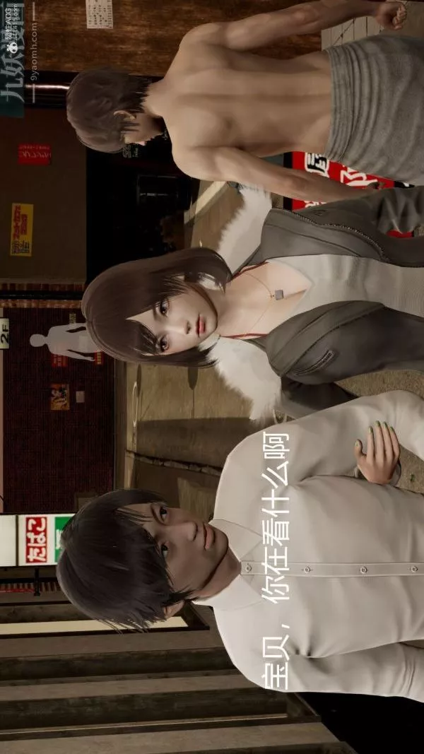 [3D]星夢蒼穹+外傳+賭債償還第01章-缘起07話