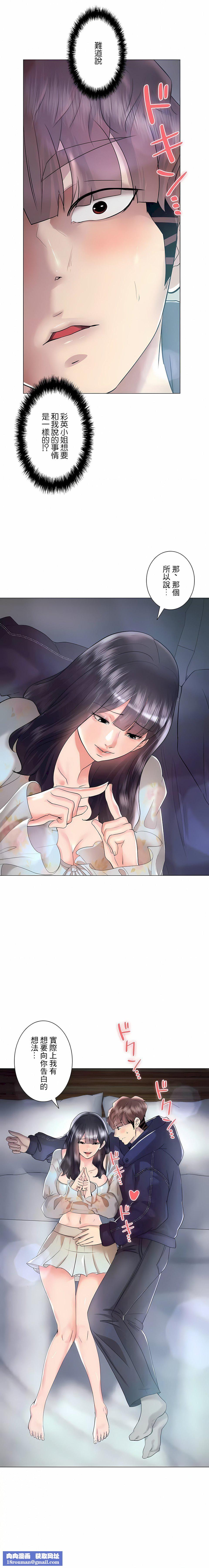 追求刺激的爱第45话