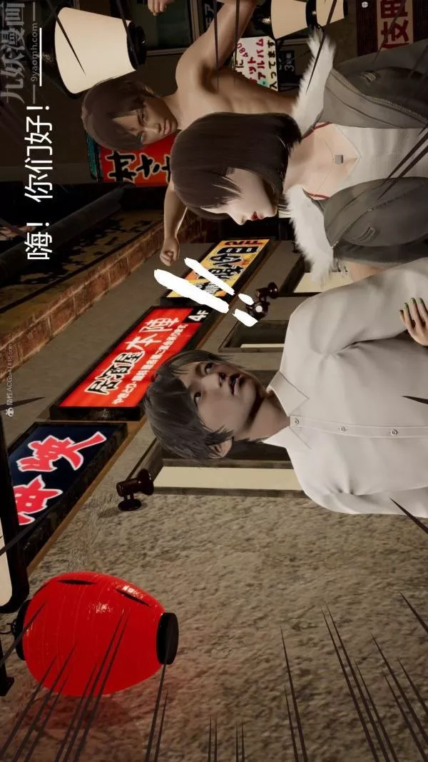 [3D]星夢蒼穹+外傳+賭債償還第01章-缘起07話