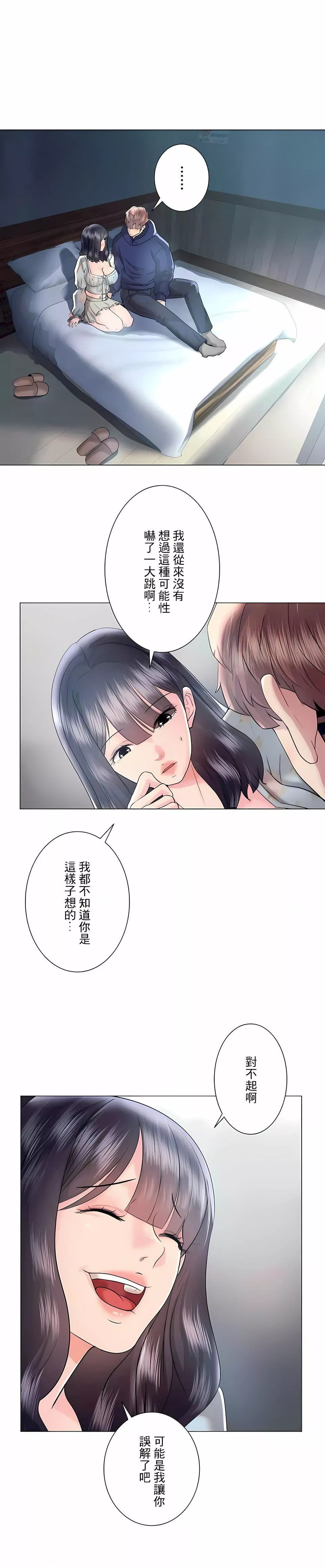 追求刺激的爱-第46话 - 图片 10