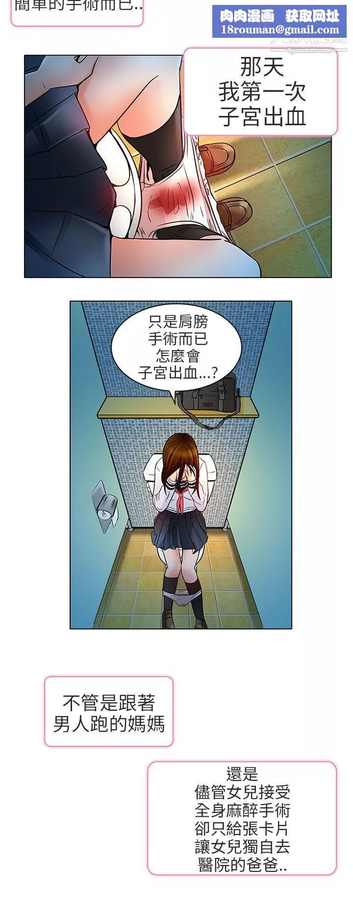 夏美我的爱-第7话 - 图片 15