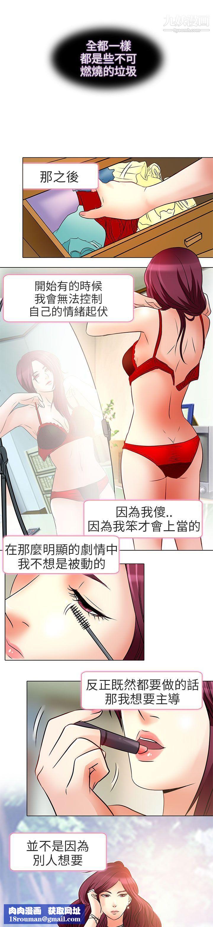 夏美我的愛第7話