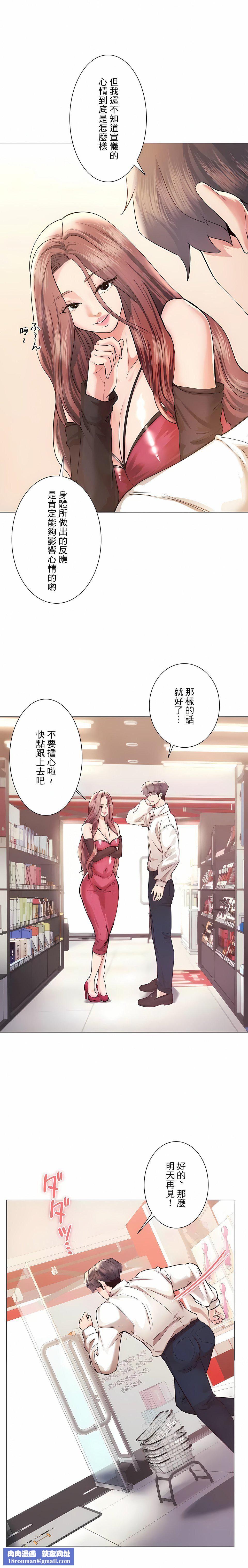 追求刺激的愛第46話